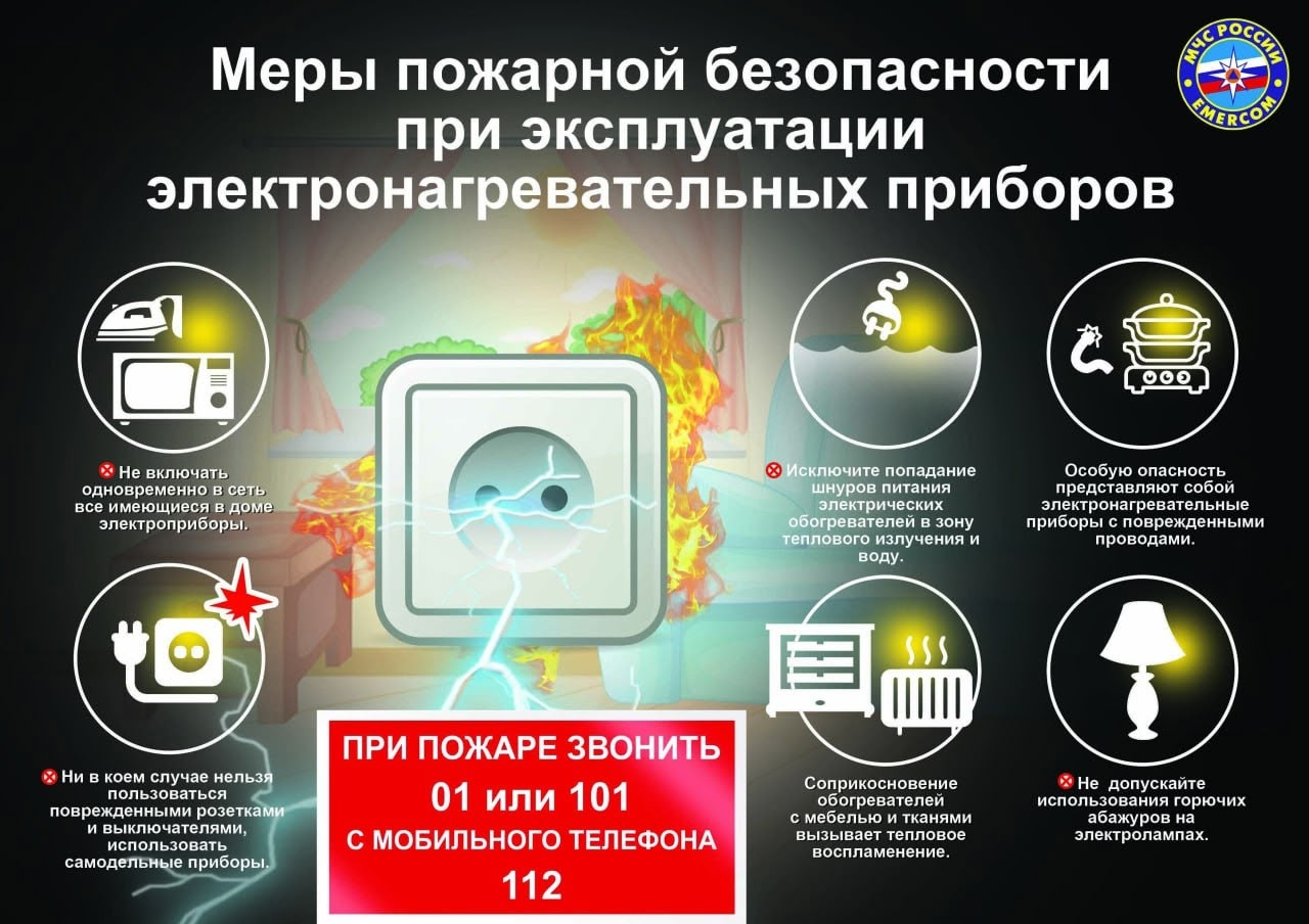 Безопасность.