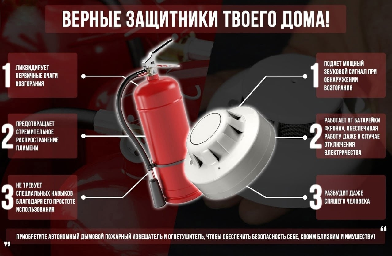 Безопасность.