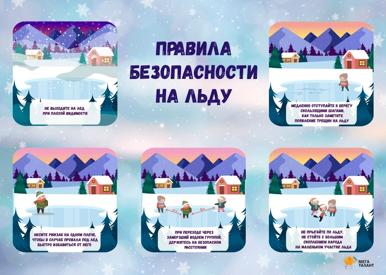 Безопасность.