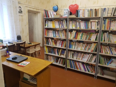 Библиотека.